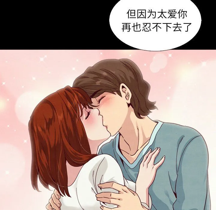 坏血 坏血：第4话