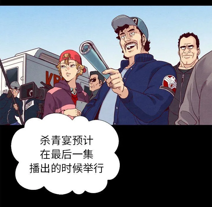 坏血 坏血：第3话