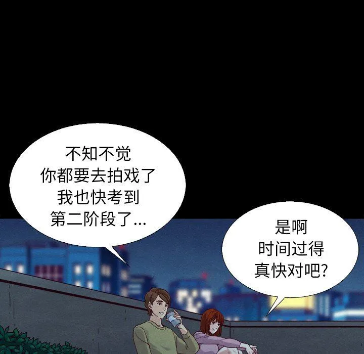 坏血 坏血：第3话
