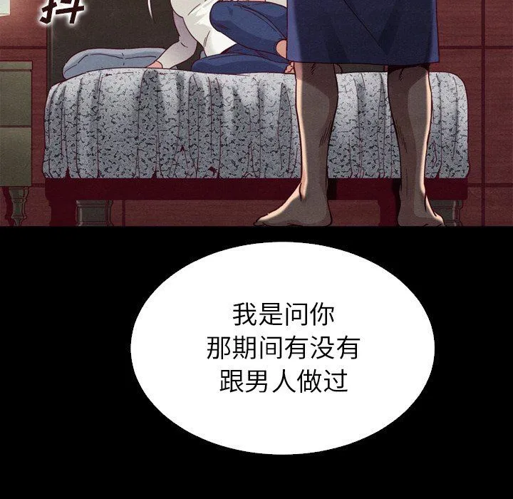 坏血 坏血：第4话