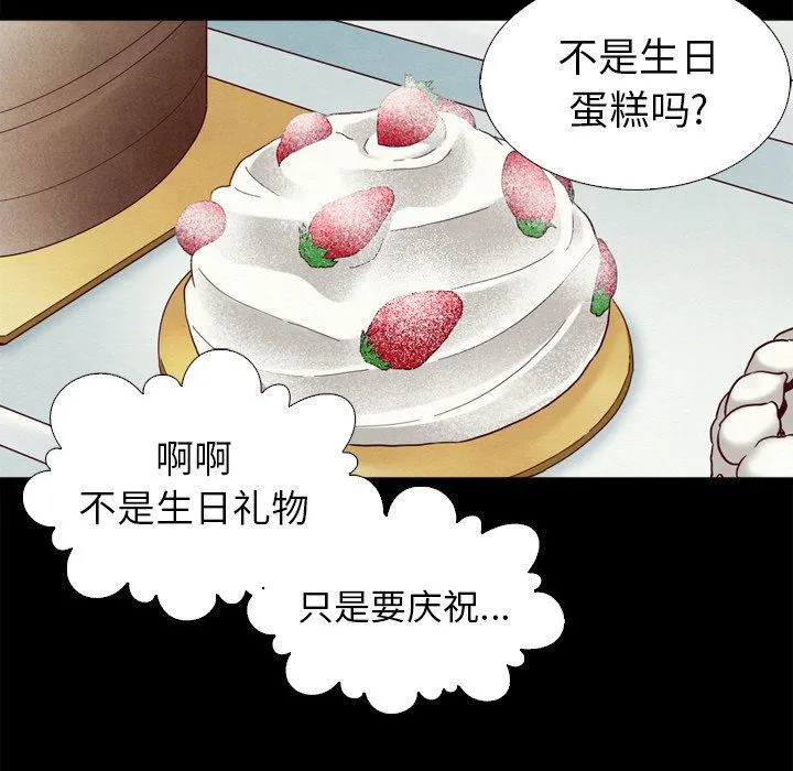坏血 坏血：第4话