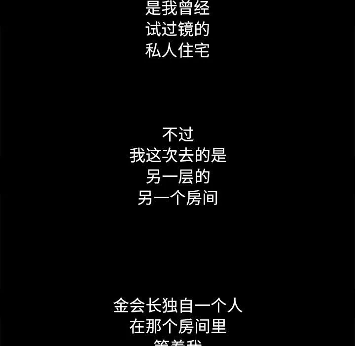 坏血 坏血：第4话