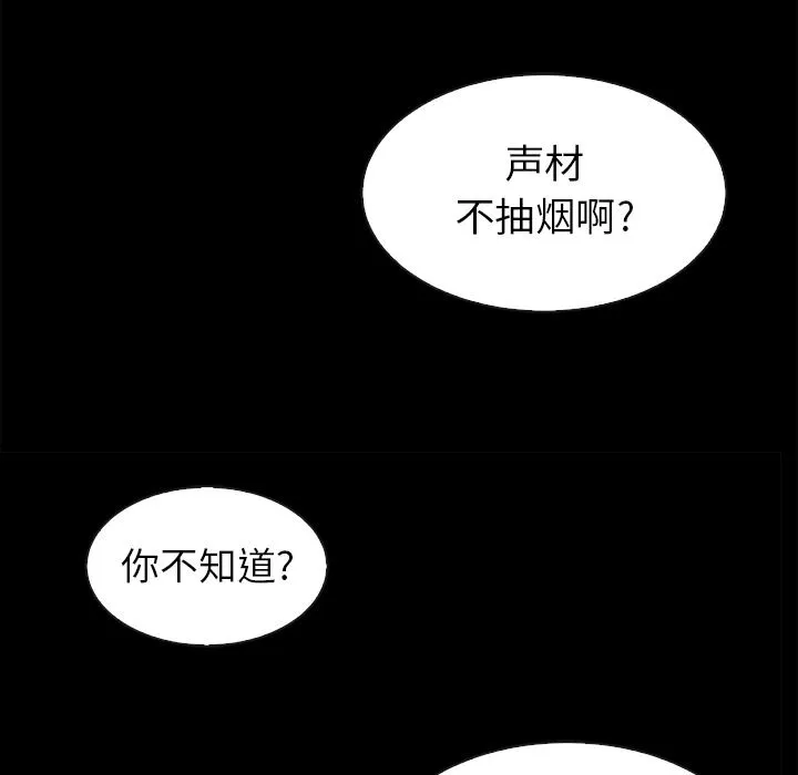 坏血 坏血：第1话