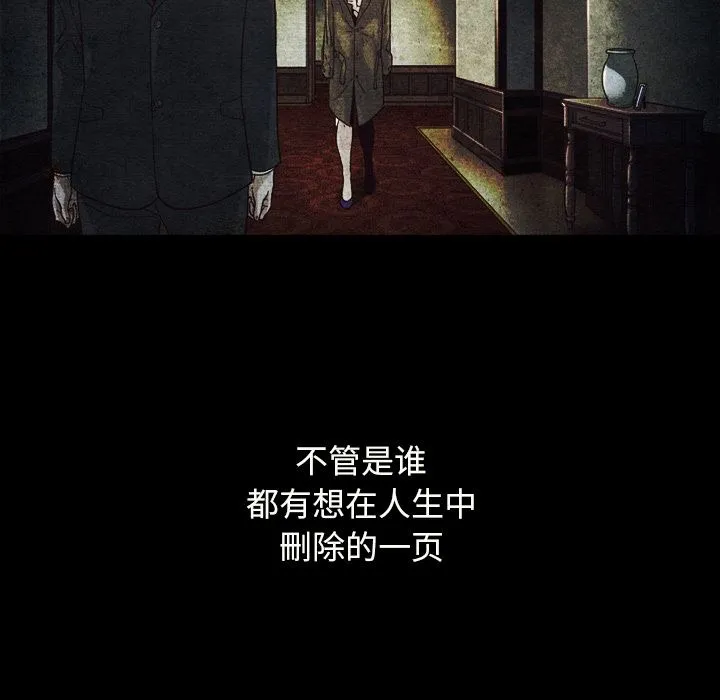 坏血 坏血：第2话