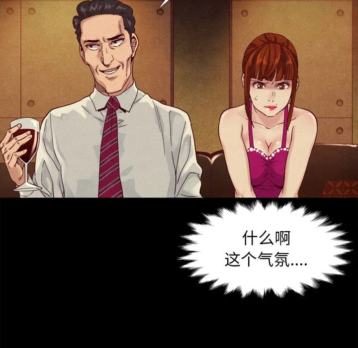 坏血 坏血：第1话