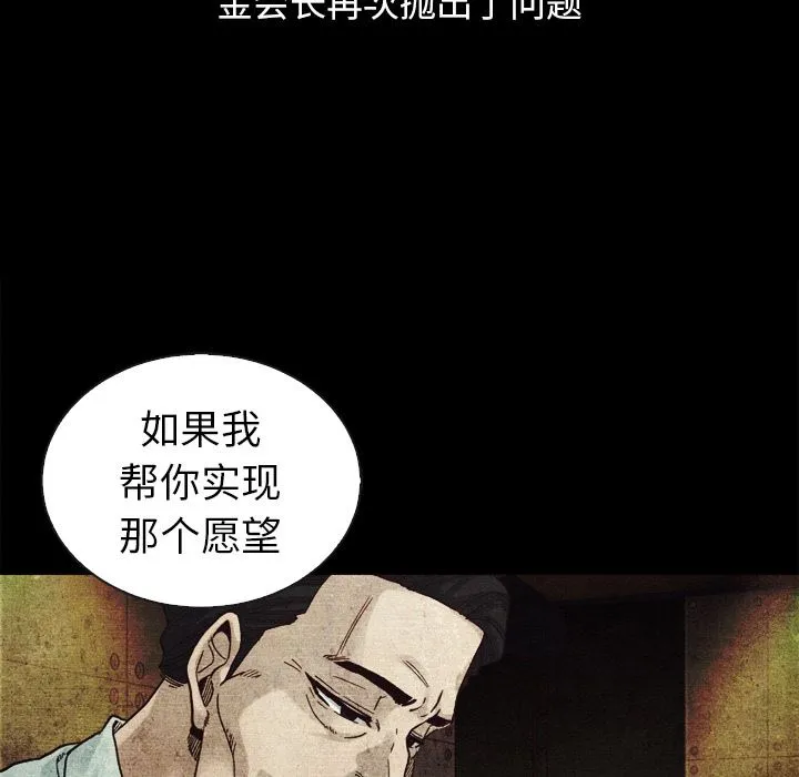 坏血 坏血：第2话