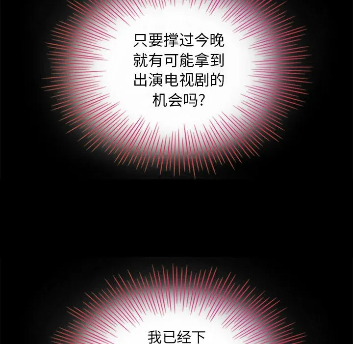 坏血 坏血：第2话