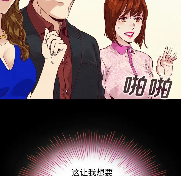 坏血 坏血：第3话