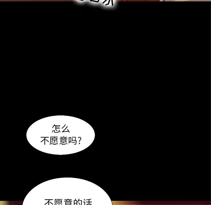 坏血 坏血：第4话