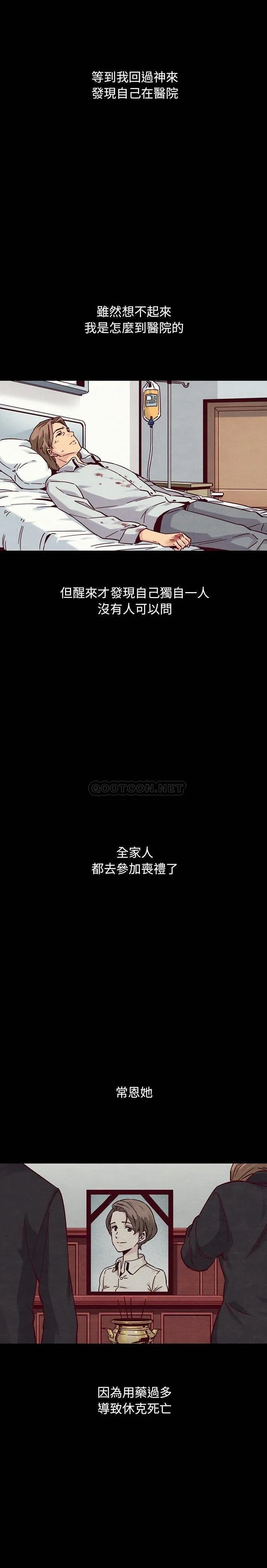 坏血 第 51 话
