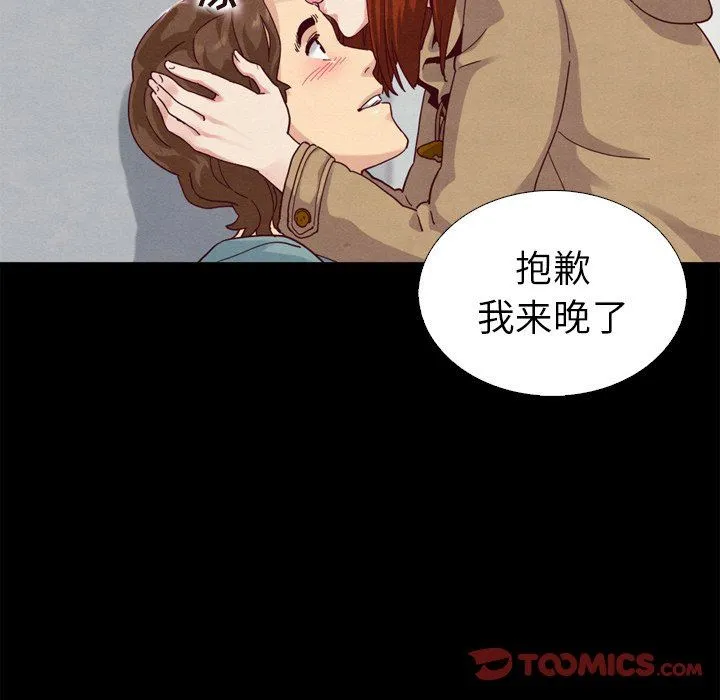 坏血 坏血：第4话
