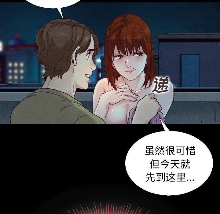 坏血 坏血：第3话