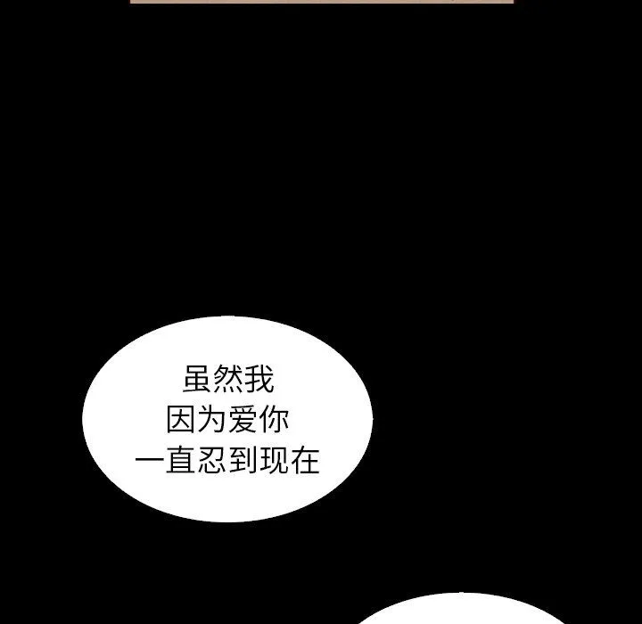坏血 坏血：第4话