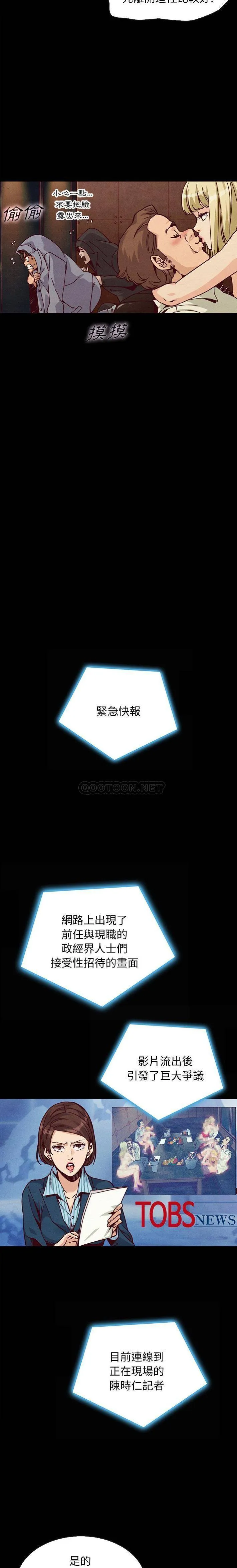坏血 第67话