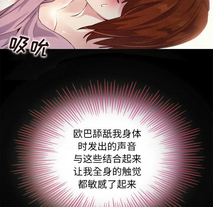 坏血 坏血：第3话