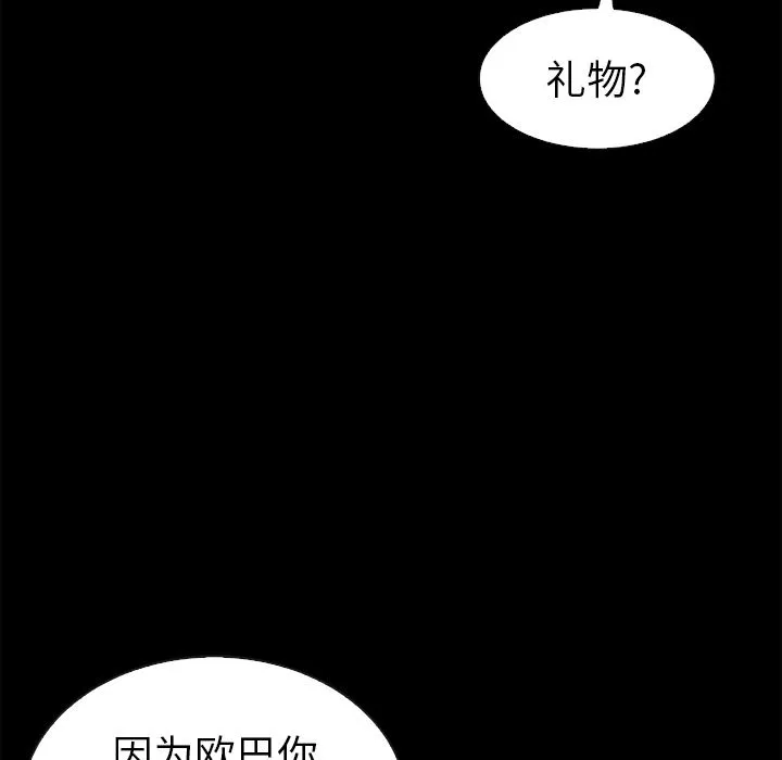 坏血 坏血：第1话