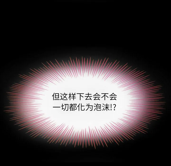 坏血 坏血：第2话