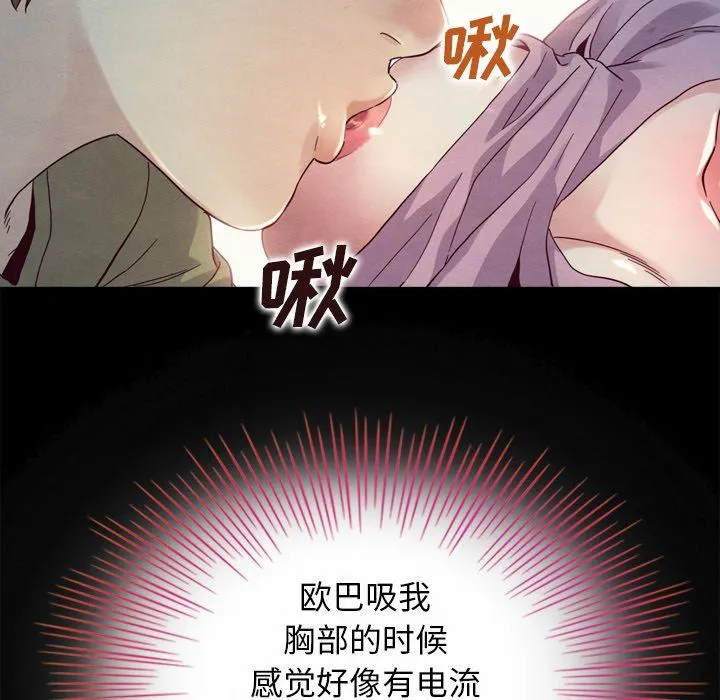 坏血 坏血：第3话