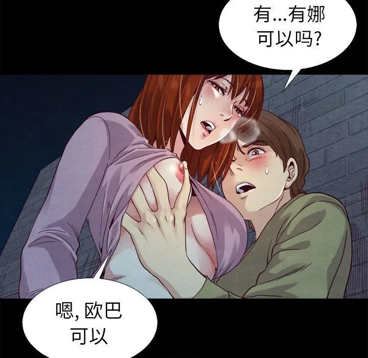 坏血 坏血：第3话