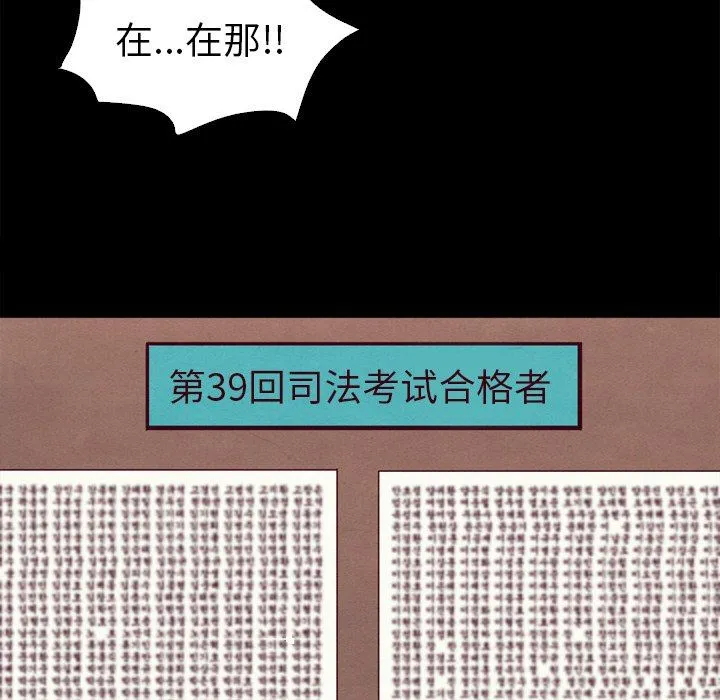 坏血 坏血：第3话