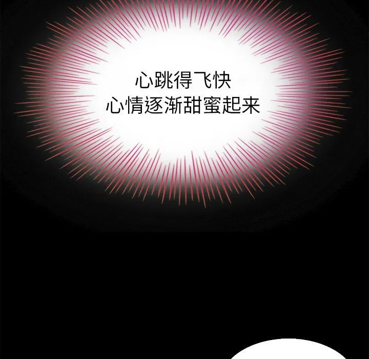 坏血 坏血：第3话