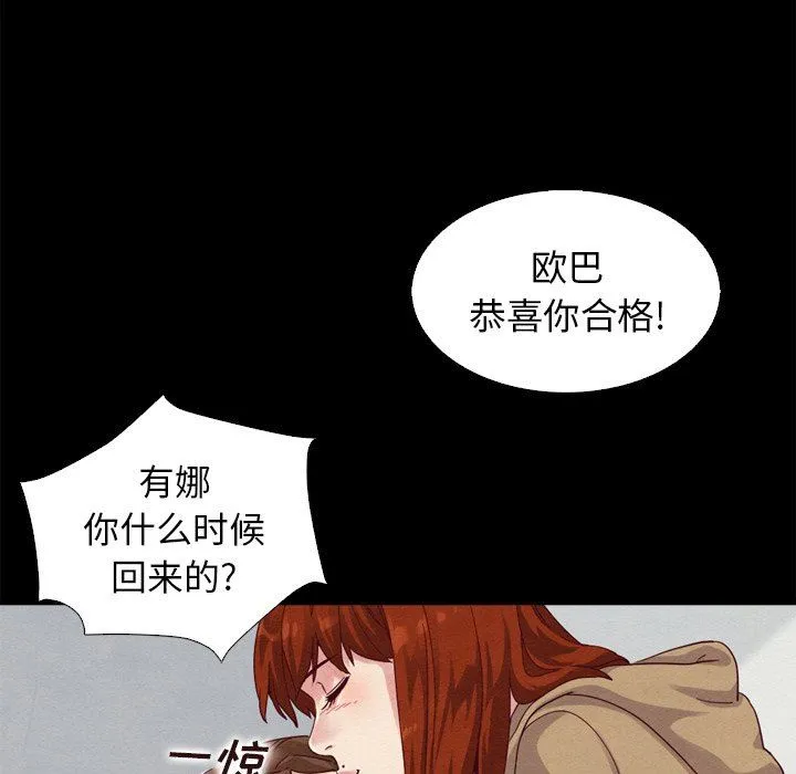 坏血 坏血：第4话