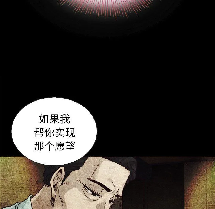 坏血 坏血：第4话