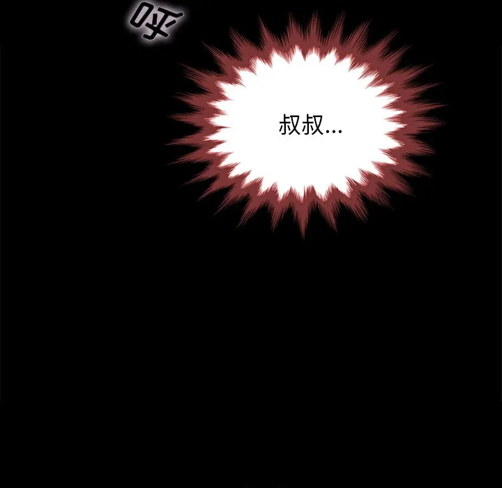 坏血 第 28 话