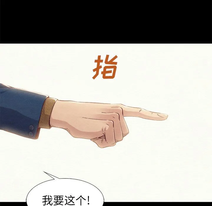 坏血 坏血：第4话