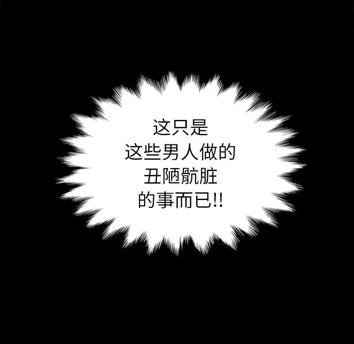 坏血 坏血：第2话