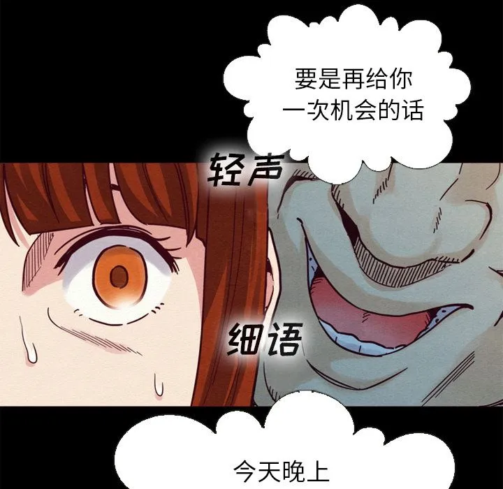 坏血 坏血：第2话