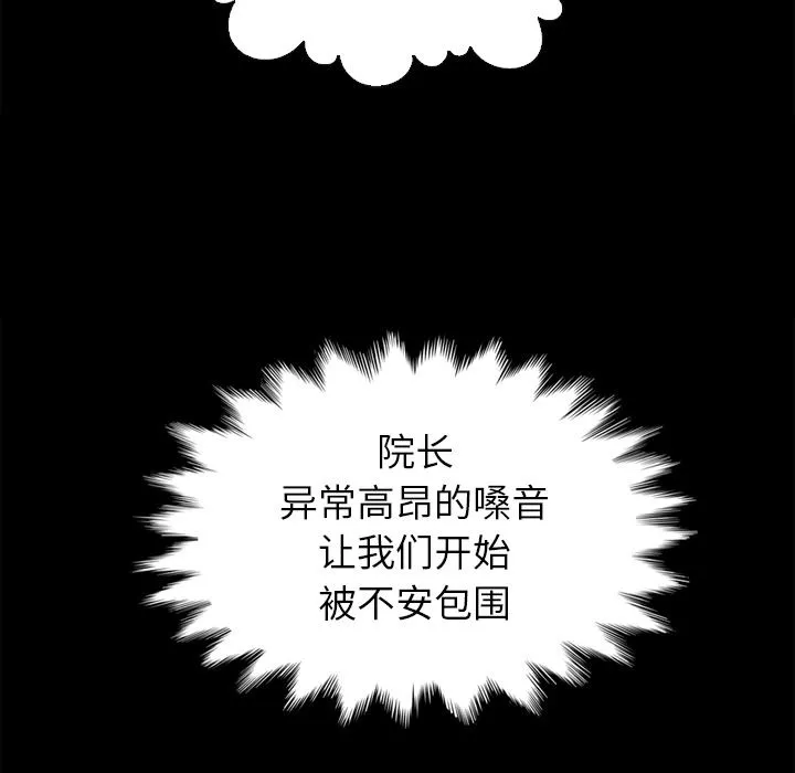 坏血 坏血：第1话
