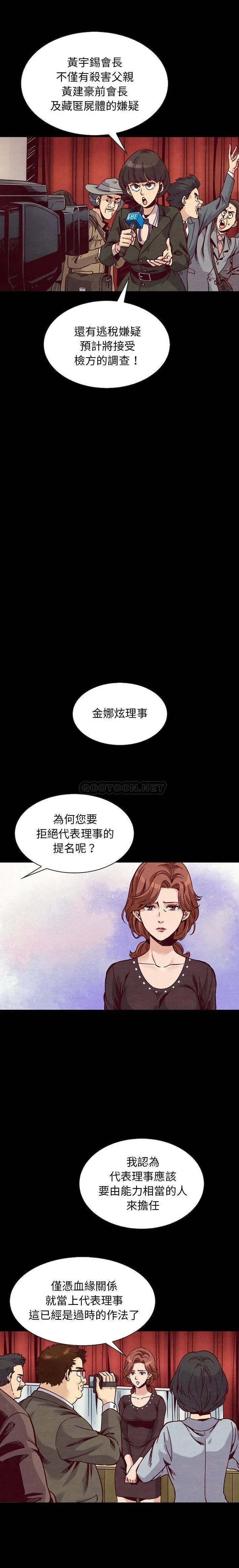 坏血 第68话