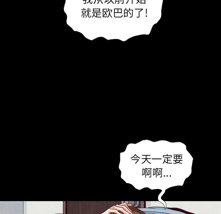 坏血 坏血：第4话