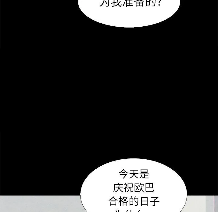 坏血 坏血：第4话
