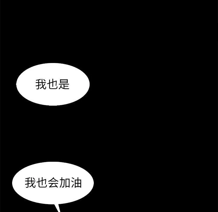 坏血 坏血：第3话