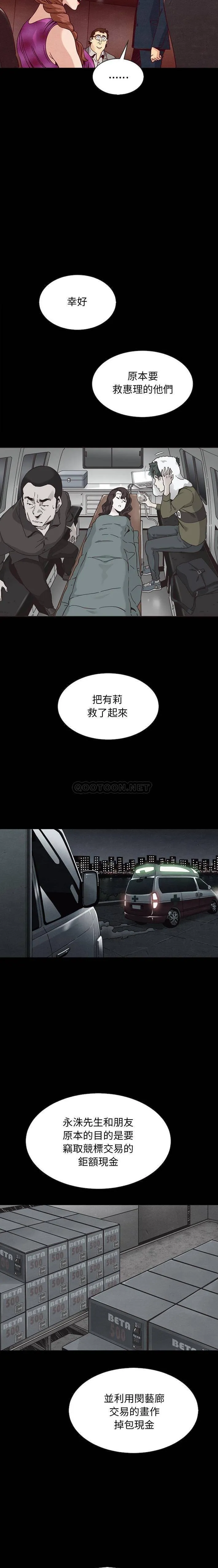 坏血 第64话