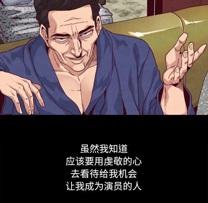 坏血 坏血：第4话
