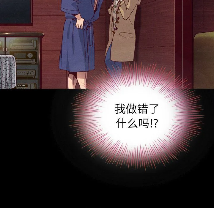 坏血 坏血：第4话
