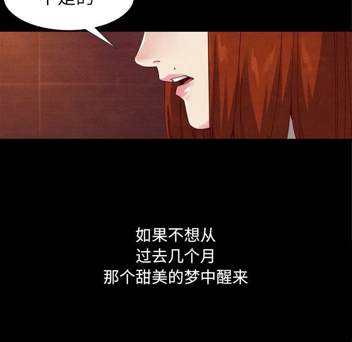 坏血 坏血：第4话