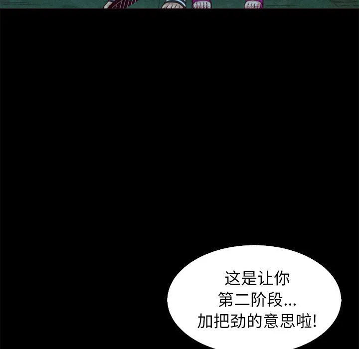 坏血 坏血：第3话