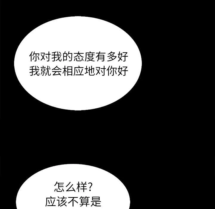 坏血 坏血：第4话