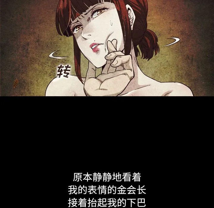 坏血 坏血：第2话