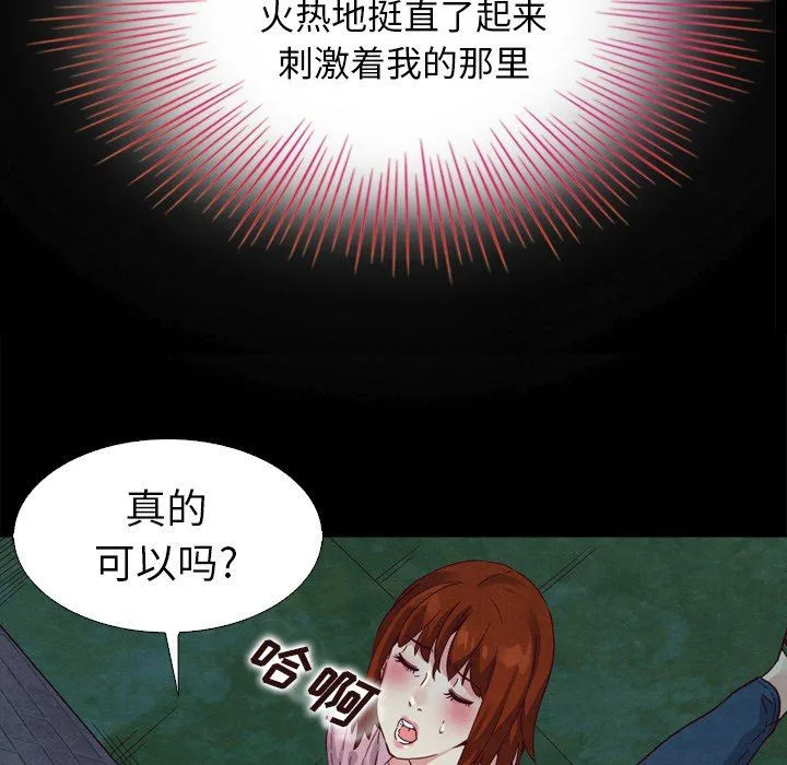 坏血 坏血：第3话