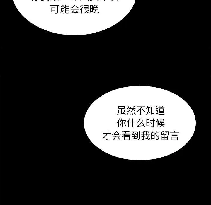 坏血 坏血：第3话