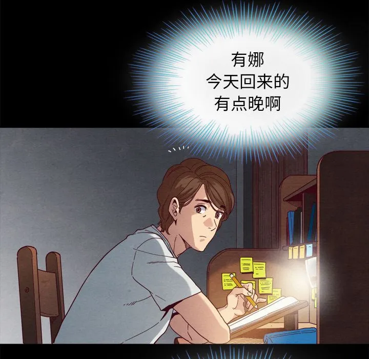 坏血 坏血：第2话