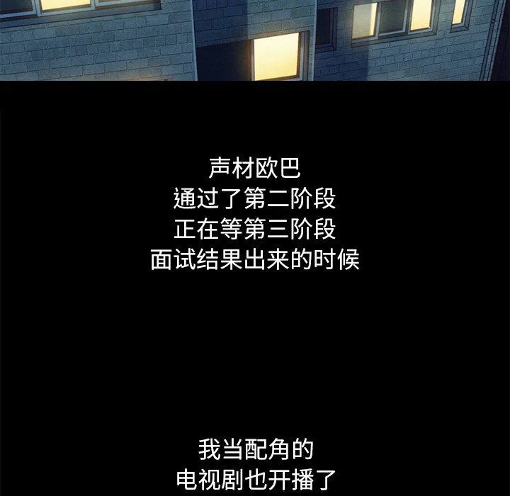 坏血 坏血：第3话