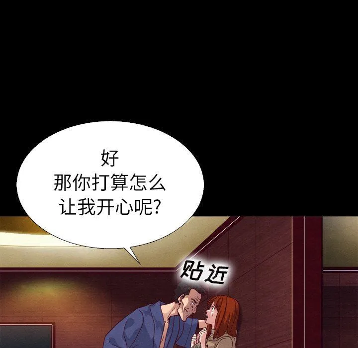 坏血 坏血：第4话