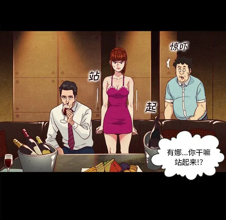 坏血 坏血：第2话