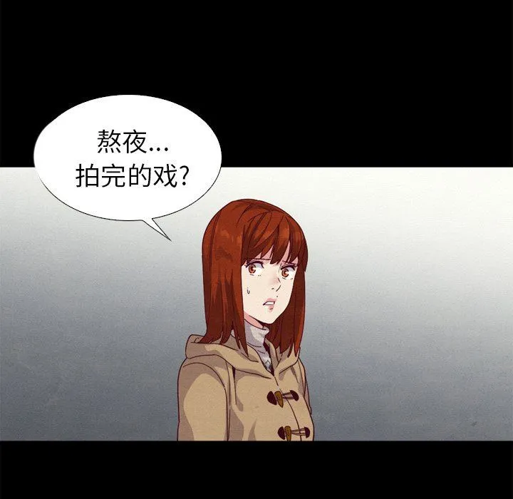 坏血 坏血：第3话